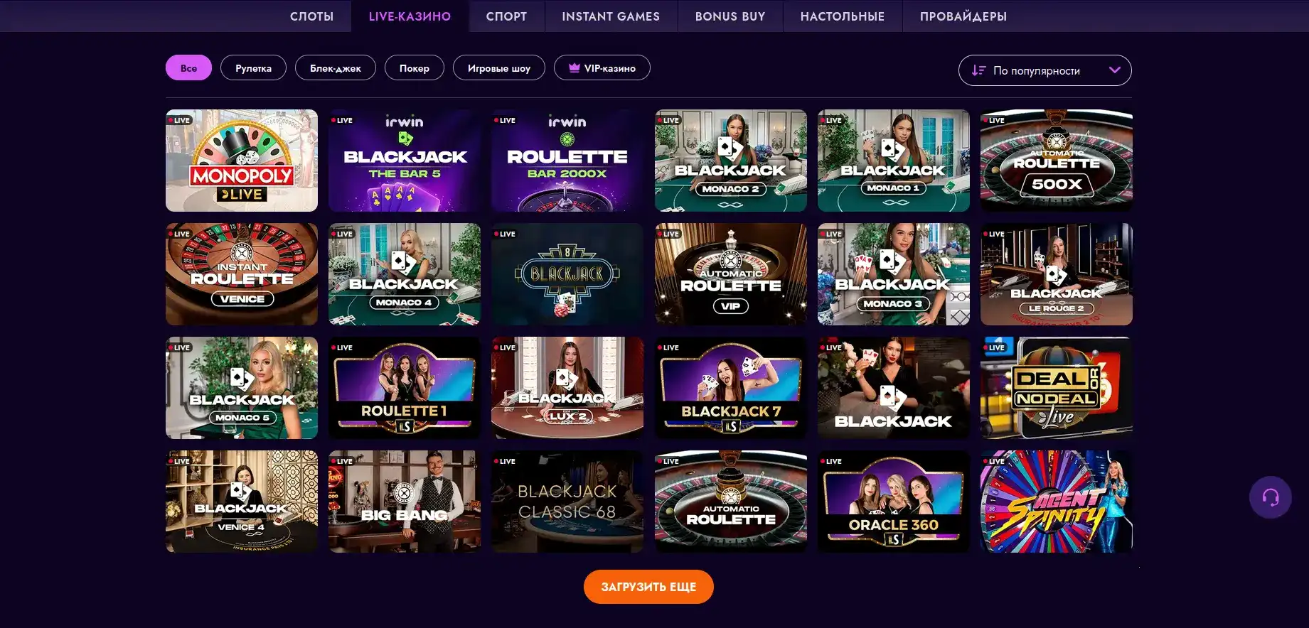 Vulkan Neon casino интерфейс