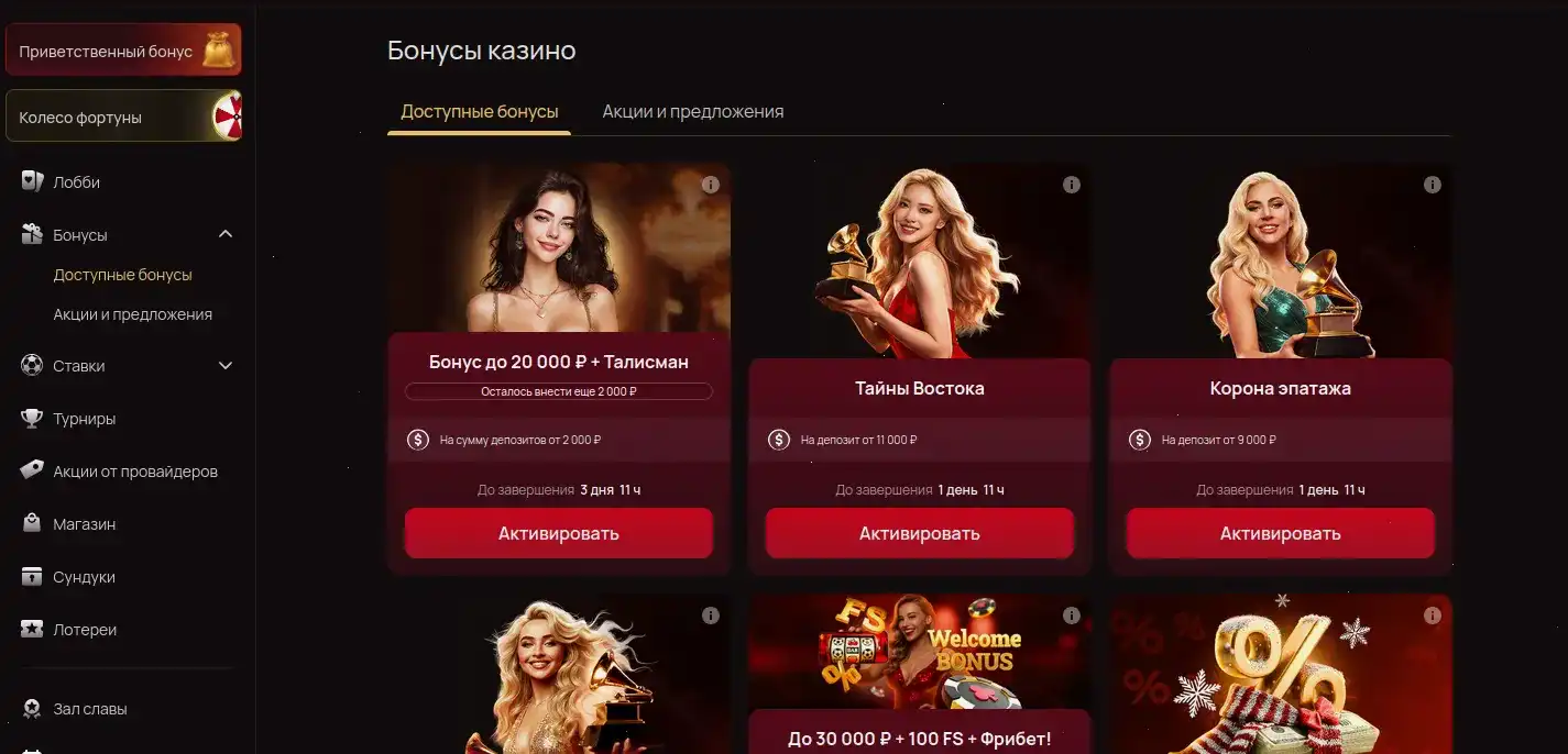 бонусы и фриспины Вулкан Неон